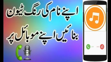 How To Make My Name Ringtone Make Ringtone Of Your Name ||Urdu/hindi|| Technical Fauji