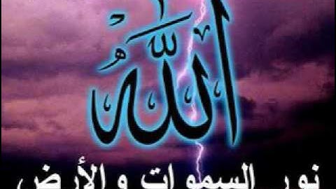 سوره الاخلاص بصوت القارئ باسل ياسر عمار