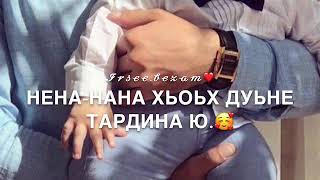 Мухьаммад❤️ песня