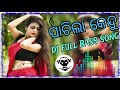 🍑🍒pachla kendu sambalpur odia DJ song💥 odia full bass song 🎧🎶