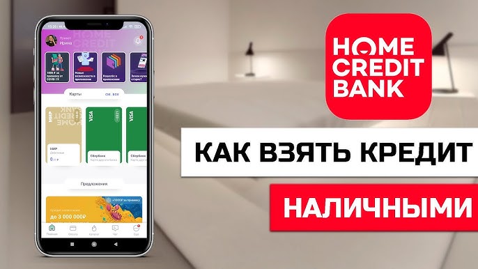 Foto КАК УДАЛИТЬ КРЕДИТНУЮ КАРТУ