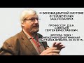 О бенефициарной системе и психических заболеваниях. Савельев С.В. ММКВЯ-2015.