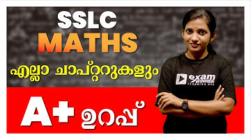 SSLC Maths Exam 2023 |  Complete  Revision | Kerala State  SSLC| Exam Winner