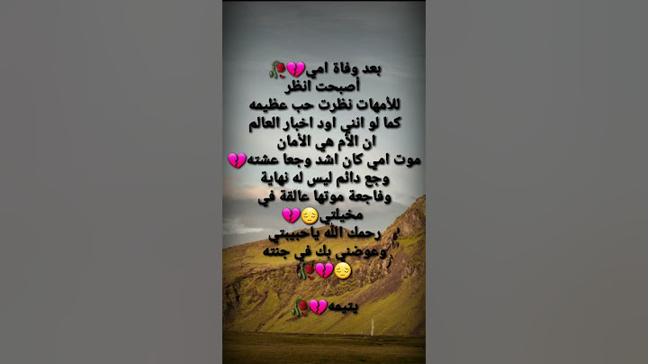 بعد وفاة امي💔🥀أصبحت..