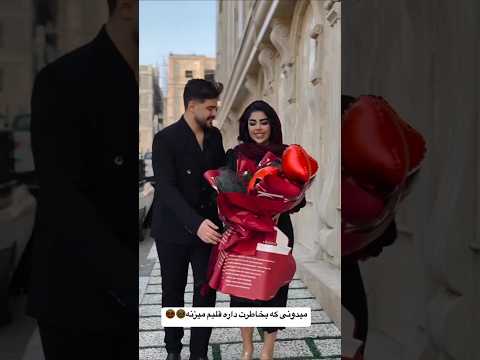 اکسپلور وایرال ترند جدید ولنتاین ایده