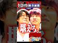 【新章】録音した声だけで集団面接した結果PART1wwwww #Shorts #録音人狼