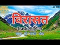 Must listen    track 04  virasat  mandavya kala manch