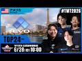 【#TWT2026/公式日本語配信】EVO 2026 (Top 24)