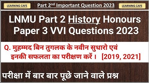 LNMU Part 2 History Honours Paper 3 VVI Questions 2023 | Ba Part 3 History Important Questions
