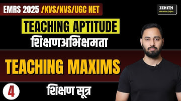 🔥Teaching Aptitude |  Teaching Maxims | Full Details by Amit Sir | Zenith