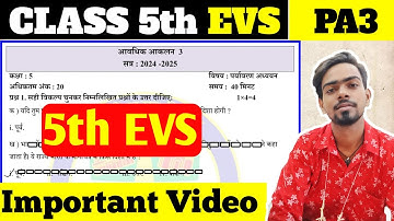 🥳 Class 5 EVS PA3 Important Video 12 Dec 2024 |MCD Class 5th EVS Question Paper