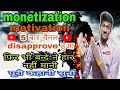 Monetization motivation by surya prakash choubeyhow to enable monetization in 2019