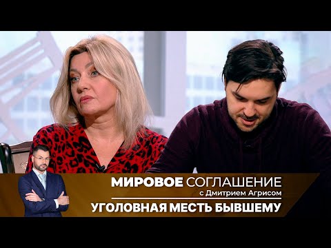 Мировое соглашение. Эфир
