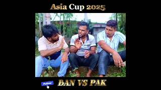 বাঘা বাহিনী এখন বিড়াল 🤣 | New Funny Video 2025 | Gk Rubel Khan #funny #comedy #trending