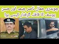Ch jamal nasir cheema and hassan yousaf arrested full  npptv