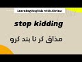 Daily use english sentences with urdu translation l grammar giggles l englishspeaking