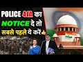 41A Notice आये तो क्या करें