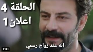 #مسلسل_اليمين_او_القسم مسلسل اليمين الموسم 4 الحلقة 1 مترجم