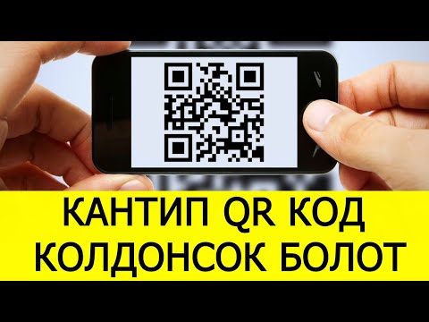 Video: Формат боёгучту кантип колдоносуз?