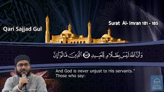 Surat Al-Imran 181:185 Recitation | Shaykh Sajjad Gul