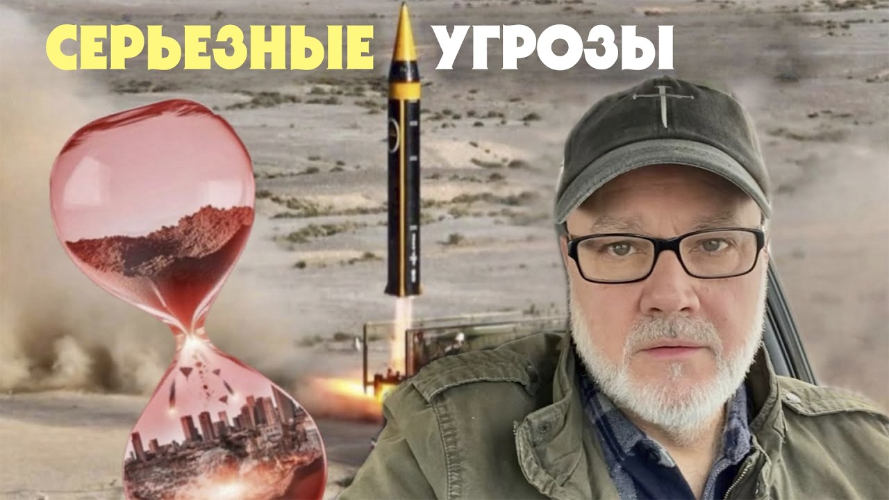 Иран Стал Говорить Открыто...(Том, 6.02.26)