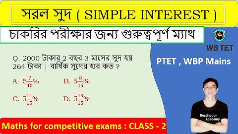 সরল সুদ, Simple Interest Tricks in bengali | PTET, WBP, RAILWAY || Destination Academy || HASNAT