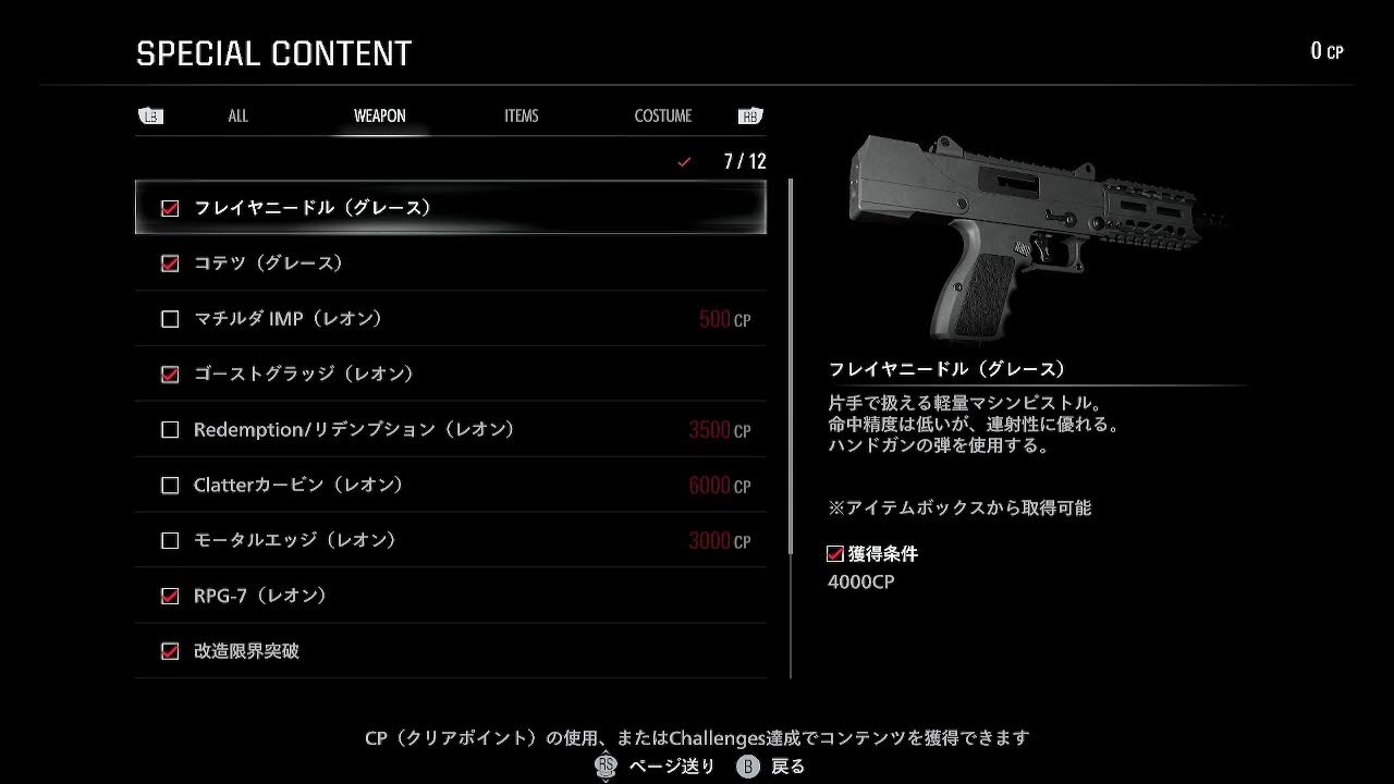 【バイオハザード９】＃08 無限弾手に入れたから四周目やり直してバイオ9 STANDARD Classicを無採血で四時間以内クリア目指すのだ！その２ 【バイオハザードレクイエム】