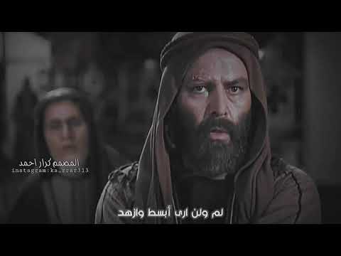 المختار يخاطب عبدلله بن الزبير مسلسل المختار الثقفي تصميم حاله واتساب وانستا
