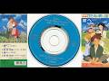 笠原 弘子/Hiroko Kasahara - TVアニメ『ロミオの青い空/Romeo and the Black Brothers』オープニングテーマ「空へ.../Sora e...」|1995 OST