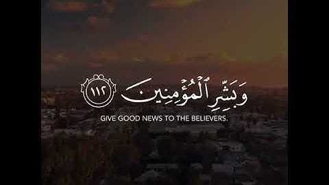 تلاوة آيات من القران الكريم بهدوء وصوت جميل جدا.