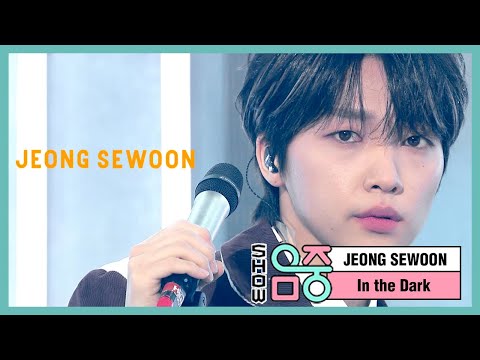 [쇼! 음악중심] 정세운 - 인 더 다크 (JEONG SEWOON - In the Dark), MBC 210109 방송
