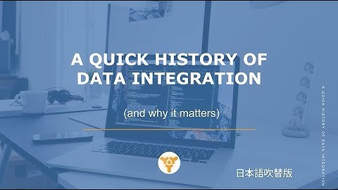 The History of Data Integration (and why it matters) [Japanese dubbed video]