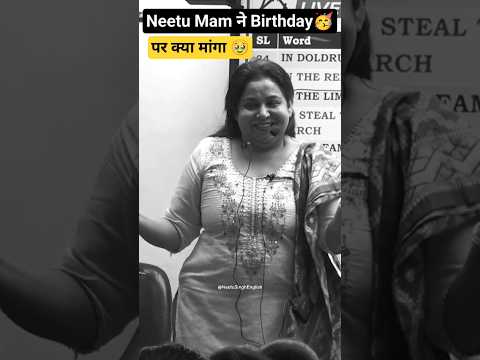 Neetu Mam ने Birthday पर क्या मांगा 🥹 | @NeetuSinghEnglish #Birthday#emotional#english#kdcampus