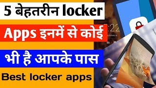 Best app locker for android 2018 || Top 5 lock screen apps screenshot 1