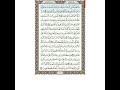 الصفحة   من القرآن الكريم   عبد الله بصفر القرآن الكريم نجومي