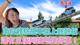 Download Lagu 南投阿北好瘋!$100塊就能體驗70歲阿北把車開上翹翹板、玩命關頭南投甩尾、還差點入主保時捷?鑿洞仙人十年純手工鑿出三房兩廳、新青安勁敵之0元成家不是夢? MP3 Download Lagu 南投阿北好瘋!$100塊就能體驗70歲阿北把車開上翹翹板、玩命關頭南投甩尾、還差點入主保時捷?鑿洞仙人十年純手工鑿出三房兩廳、新青安勁敵之0元成家不是夢? MP3