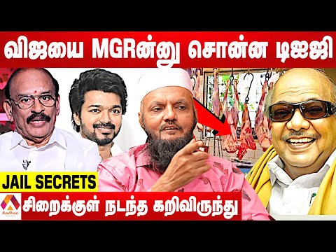 சென்ட்ரல் சிறைக்குள் நடந்த பல சுவாரஸ்ய சம்பவங்கள் - உடைக்கும் தடா ரஹீம் | கொடிபறக்குது | AadhanTamil