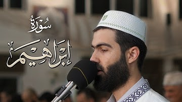 تلاوة ما تيسر من سورة إبرهيم القارئ محمد جلال الكردي