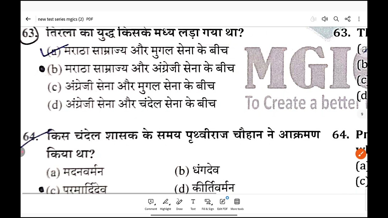 MPPSC Prelims Test Series| MP GK + Current Affairs | @STUDYLOGIC