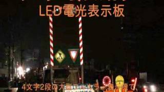 規制車2ｔ　ソーラー式フルカラー1