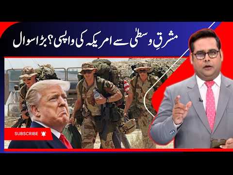 Iran America War: US Military Presence in the Middle East Facing New Challenges? | US Forces | N18G