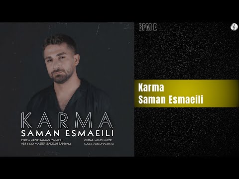    سامان اسماعیلی کارما
