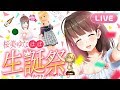 【ほぼ生誕祭】皆んな集合🌸お祝いしてね!!