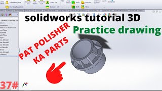 soliworks tutorials drawing // circular pattern solidworks //circular pattern in solid edge //