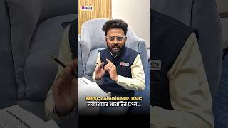 MPSC व सरळसेवेची तयारी करणाऱ्यासाठी | नकाशा दर्शन - नदी प्रणाली | River System | Full Explain#shorts