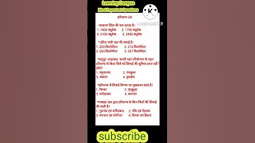 Htet 2022 | haryana gk | previous year question| htet | htet previous year question| practice set