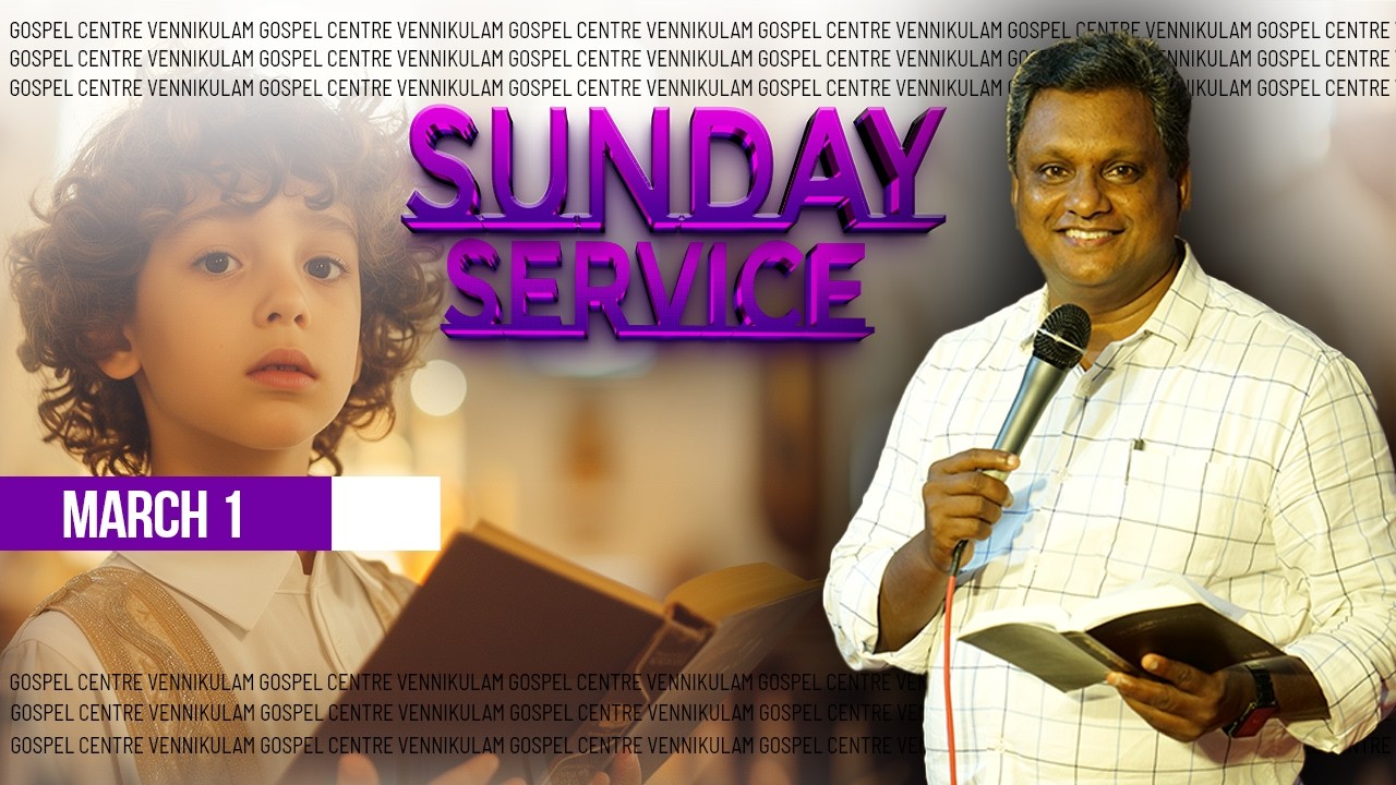 വെണ്ണിക്കുളം ഗോസ്പൽ സെന്ററിലെ സഭായോഗം || SUNDAY WORSHIP-GOSPEL CENTRE VENNIKULAM || 1 MARCH 2026