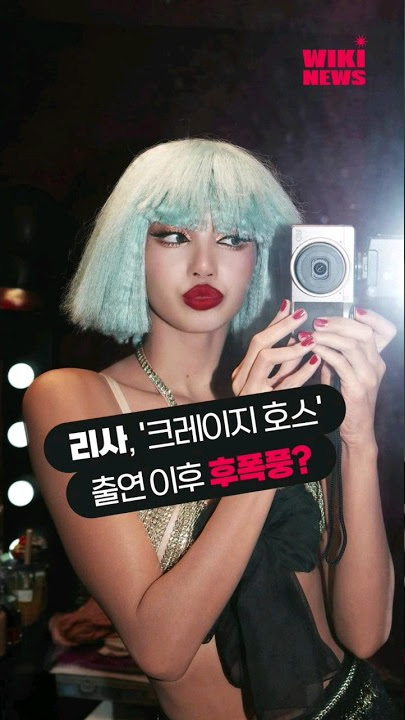 HD [SCAN] - JISOO for Elle Korea August 2023 cover issue. #지수 #FLOWER  #JISOO #AllEyesOnMe #BLACKPINK