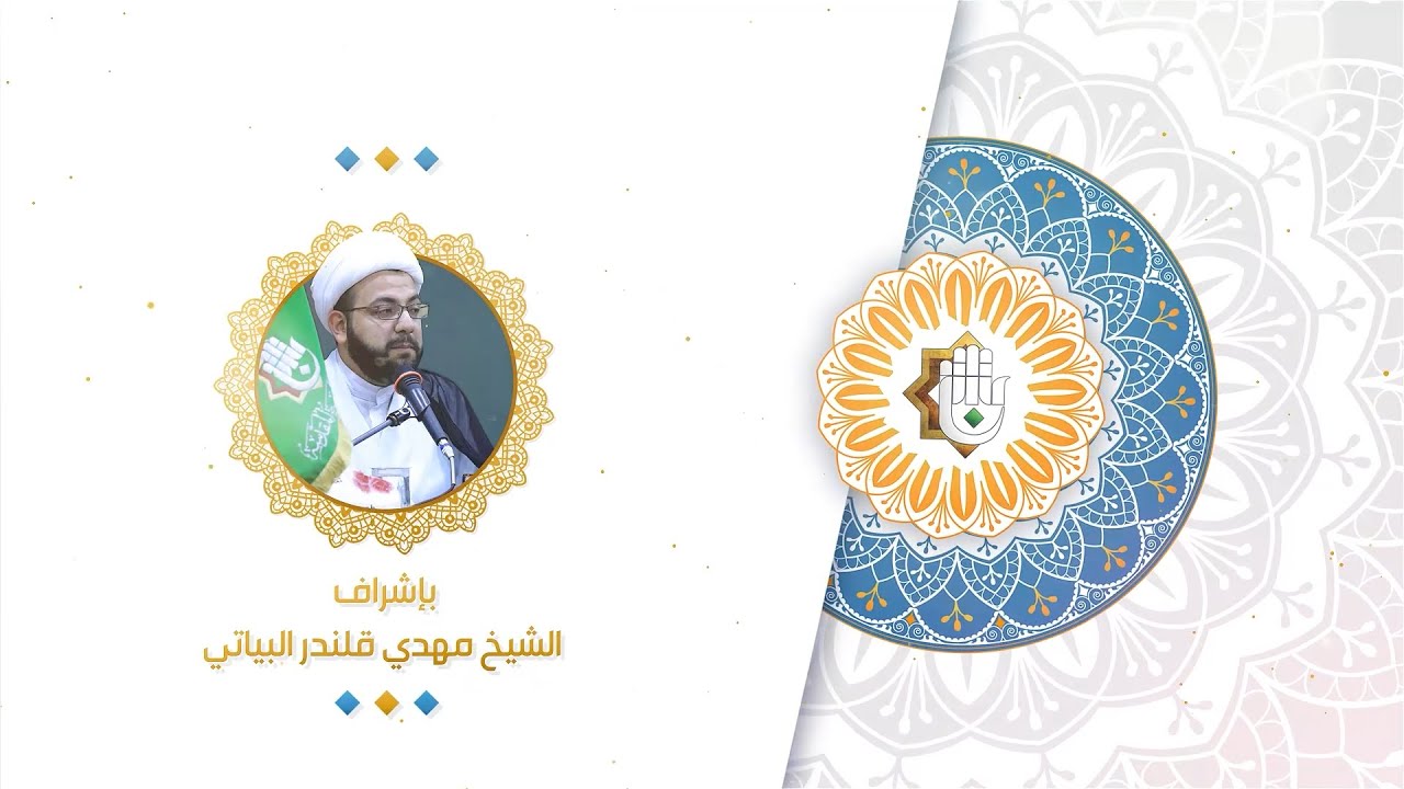 دورة النبي الأكرم (ص) في الصوت والتنغيم - الحلقة 1