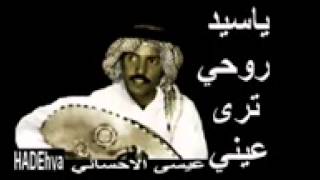 حفله ياسيد روحي